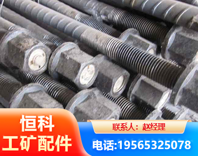 三亚左旋螺纹锚杆