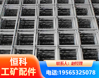 三亚钢筋平焊网