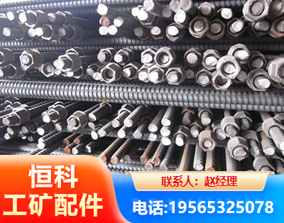 三亚右旋螺纹锚杆